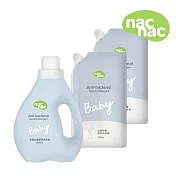 nac nac 抗菌防?嬰兒洗衣精 (1罐+2補充包)
