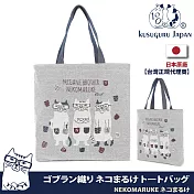 【Kusuguru Japan】日本眼鏡貓NEKOMARUKE貓丸系列Gobelin編織設計雙面可背手提肩背二用包  -灰色
