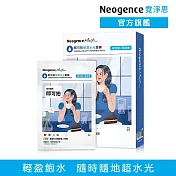 【Neogence 霓淨思】即可拍保濕水光面膜5片/盒