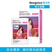 【Neogence 霓淨思】即可拍澎嫩彈潤面膜5片/盒