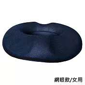 【BeOK】中空設計透氣護臀圓盤坐墊/椅墊 網眼款/女用