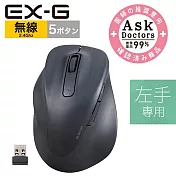 ELECOM EX-G人體工學無線靜音滑鼠(左手專用)- (L)-黑