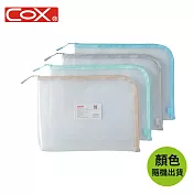 三燕 COX NO.0264H 環保立體式 / L型拉鍊收納袋 A4(顏色隨機出貨)