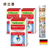 德國 好立善 運動活力組(鎂+B+E*3入 + 贈 鈣+D3發泡錠*1入)