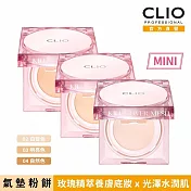 CLIO珂莉奧 玫瑰精萃亮采氣墊粉餅袖珍版 SPF 50+, PA++++ 04自然色