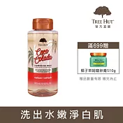 【TREE HUT樹上小屋】乳木果沐浴露532ml(鳳梨雞尾酒)