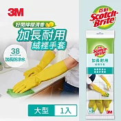 3M 百利 加長耐用絨裡手套-黃色(中/大/特大3種尺寸任選) 大型