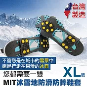 旅行玩家 冰雪地防滑鞋套(10釘) 台灣製造止滑鞋套 防摔鞋套 - XL 黑色