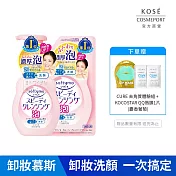 【KOSE SOFTYMO 絲芙蒂】泡沫瞬淨卸粧洗顏慕絲(瓶裝200ml+補充包170ml)