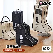 【E.dot】便攜靴子收納立體可視防塵手提袋 -短款 米色