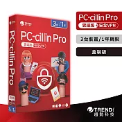 趨勢PC-cillin Pro 一年三台防護版 (盒裝)