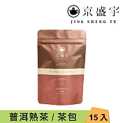 【京盛宇】中國普洱熟茶-光之茶｜15入原葉袋茶茶包(中國茶葉)