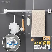 【iRoom優倍適】伸縮桿架360°旋轉圓形掛環 (2入/組)