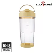 【BLACK HAMMER】HO飲手提ECOZEN輕透隨行杯980ml _黃