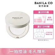 【BANILA CO】Prime Primer 持妝控油蜜粉餅6.5g
