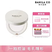 【BANILA CO】Prime Primer 持妝控油蜜粉餅6.5g