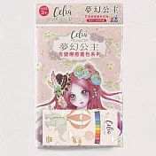 樂彩森林 Celia百變療癒著色系列- 夢幻公主