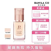 【BANILA CO】超完美持久無瑕粉底液14ml (21R粉嫩白)