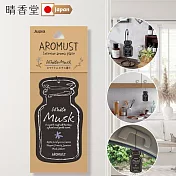 日本晴香堂香氛片(白麝香)1枚入