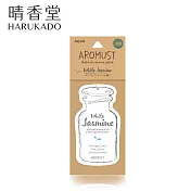 日本晴香堂香氛片(白色茉莉)1枚入