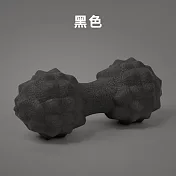 【上手家居】花生按摩球(筋膜球/花生球/健身球/腳底按摩球/足底按摩球/足底按摩球/刺蝟球/放鬆球/經絡球) 黑色