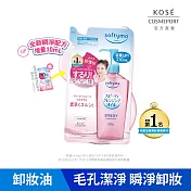 【KOSE 絲芙蒂】乾濕兩用極淨卸粧油補充包210ml(2024全新改款 成分升級)