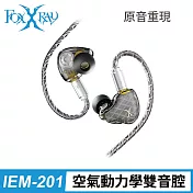 FOXXRAY 高清晰雙動圈入耳式監聽耳機(FXR-IEM-201) 發燒友