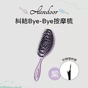 【ALANDOOR 阿嵐朵】糾結Bye-Bye彈力按摩梳(紫)