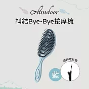 【ALANDOOR 阿嵐朵】糾結Bye-Bye彈力按摩梳(藍)