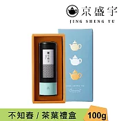 【京盛宇】心願禮盒｜不知春100g罐裝茶葉(100%臺灣茶葉/附提袋)