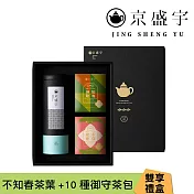 【京盛宇】墨金雙享禮盒｜不知春100g茶葉+御守袋茶10入(100%台灣茶葉/附提袋)