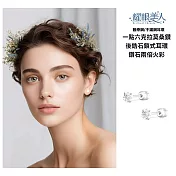 耀眼美人 超閃耀一點六克拉莫桑鑽鎖式耳環醫療鋼/鈦鋼耳環