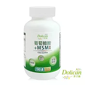 多立康 葡萄糖胺+MSM+鯊魚軟骨90粒(膠原蛋白/維生素D/每份含葡萄糖胺1500mg)