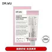 DR.WU 瞬適膚舒緩保濕護手霜50ML