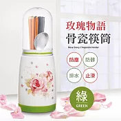 【Quasi】玫瑰物語骨瓷筷筒 綠