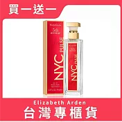 【買1送1】Elizabeth Arden雅頓 第五大道香水紐約律動限定版75ML (臺灣專櫃貨)