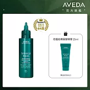 AVEDA 花植結構超導重鍵水精華 150ml(效期2026/10/31)