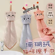 【EZlife】珊瑚絨Q萌貓咪擦手巾- 米色