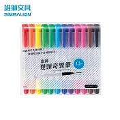 雄獅 No.685/12 雙頭奇異筆 12色