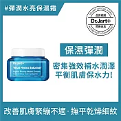 Dr.Jart＋極潤水彈清爽保濕精華霜50ml