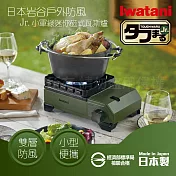 【Iwatani巖谷】戶外防風Jr.小軍綠迷你磁式瓦斯爐2.3kW-附收納盒-日本製(CB-ODX-JR)