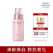 【KOSE 極上活妍】凍齡煥白抗皺精華液180ml(美白/保濕/撫紋/緊緻/抗老)