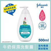 嬌生嬰兒牛奶保濕洗髮露​500ml