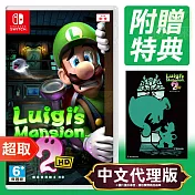 任天堂《路易吉洋樓 2 HD》中文版 Nintendo Switch 台灣公司貨