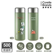 【美國康寧】Snapware SNOOPY 露營趣 鋅動輕瓷不鏽鋼保冰保溫杯- 隨行500ml