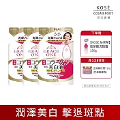 【KOSE 極上活妍】緊緻淨斑美容液補充包200ml(三入)(美白/提亮/淡斑)