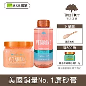 獨家限定【TREE HUT樹上小屋】乳木果蜜糖磨砂膏+沐浴露超值任選組(去角質/提亮/嫩白)