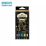 雄獅 MM681B/5 軟頭金屬色奇異筆5色