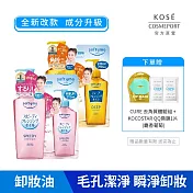 【KOSE SOFTYMO 絲芙蒂】卸粧油(瓶裝240ml+補充包210ml)(乾濕兩用/深層潔顏)