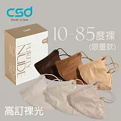 【CSD】中衛醫療口罩 成人立體 3D Purely Nude 綜合款(30片/盒)